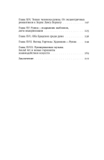 Апология обломков