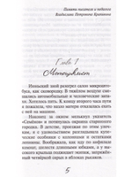 Лето над обрывом