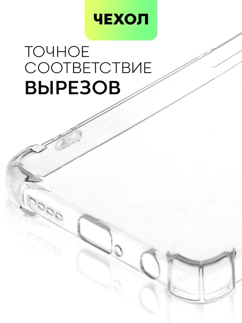 Чехол BROSCORP для Infinix Note 12 VIP оптом (арт. INF-NOTE12VIP-HARD-TPU-TRANSPARENT)