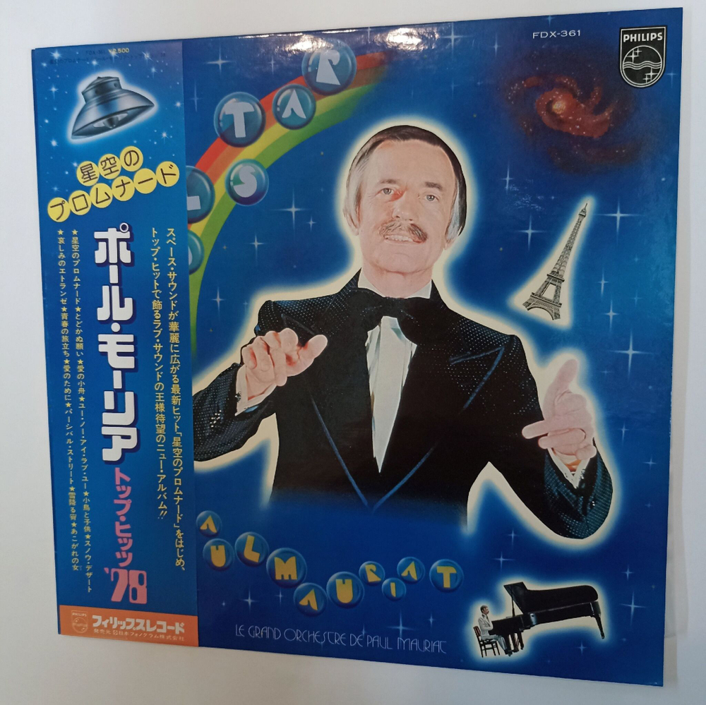 Винтажная виниловая пластинка LP Paul Mauriat Поль Мориа Pulstar (Japan 1977)
