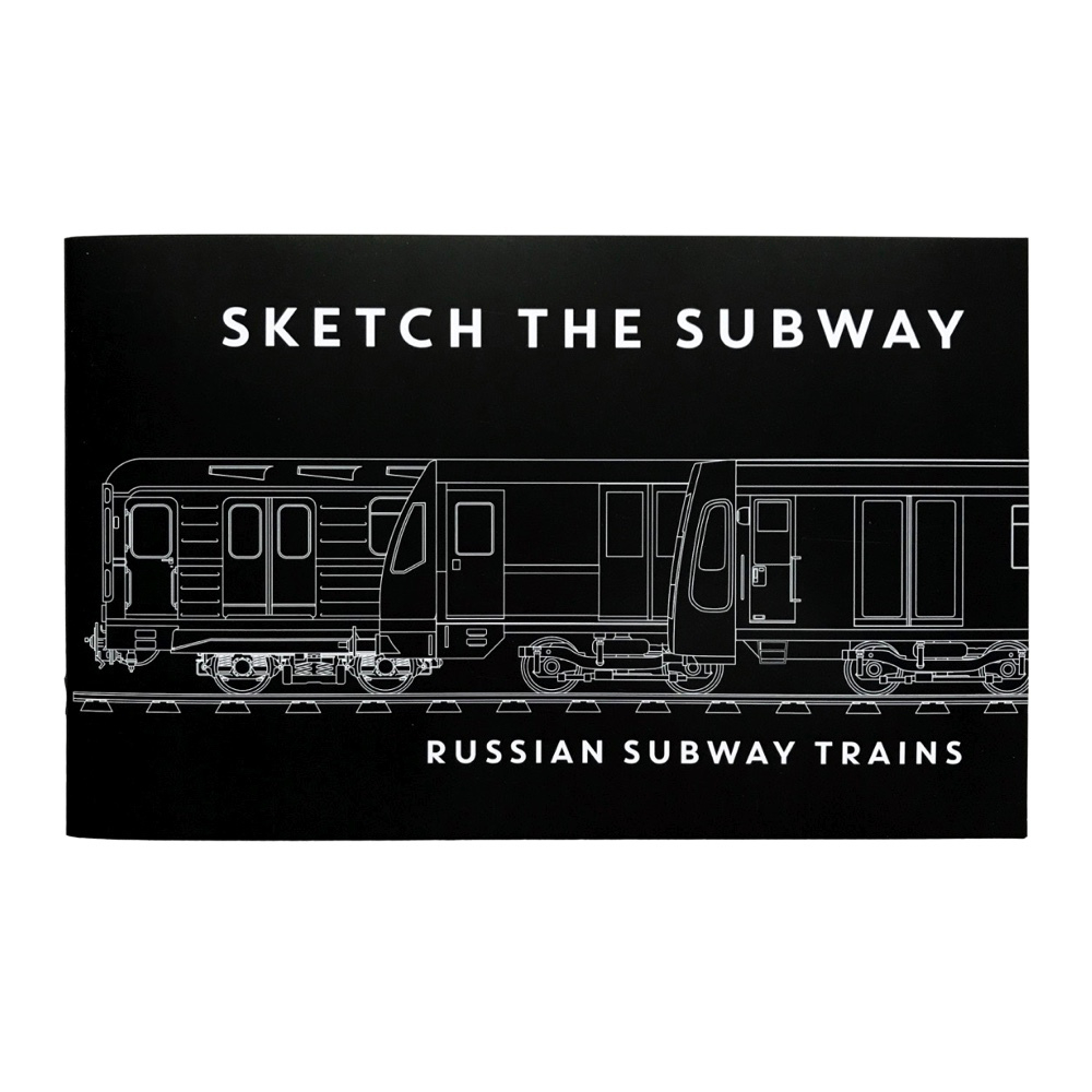 Скетчбук PETROGRAFF - Sketch the subway