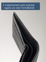 667 R - Портмоне с потайным отделением и RFID защитой
