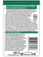 Влажный корм Pro Plan Sterilised для стерилизованных кошек, курица в соусе, 85 г