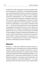 Без тревоги и бессонницы. Спокойный сон за 6 недель. Отпускается без рецепта врача