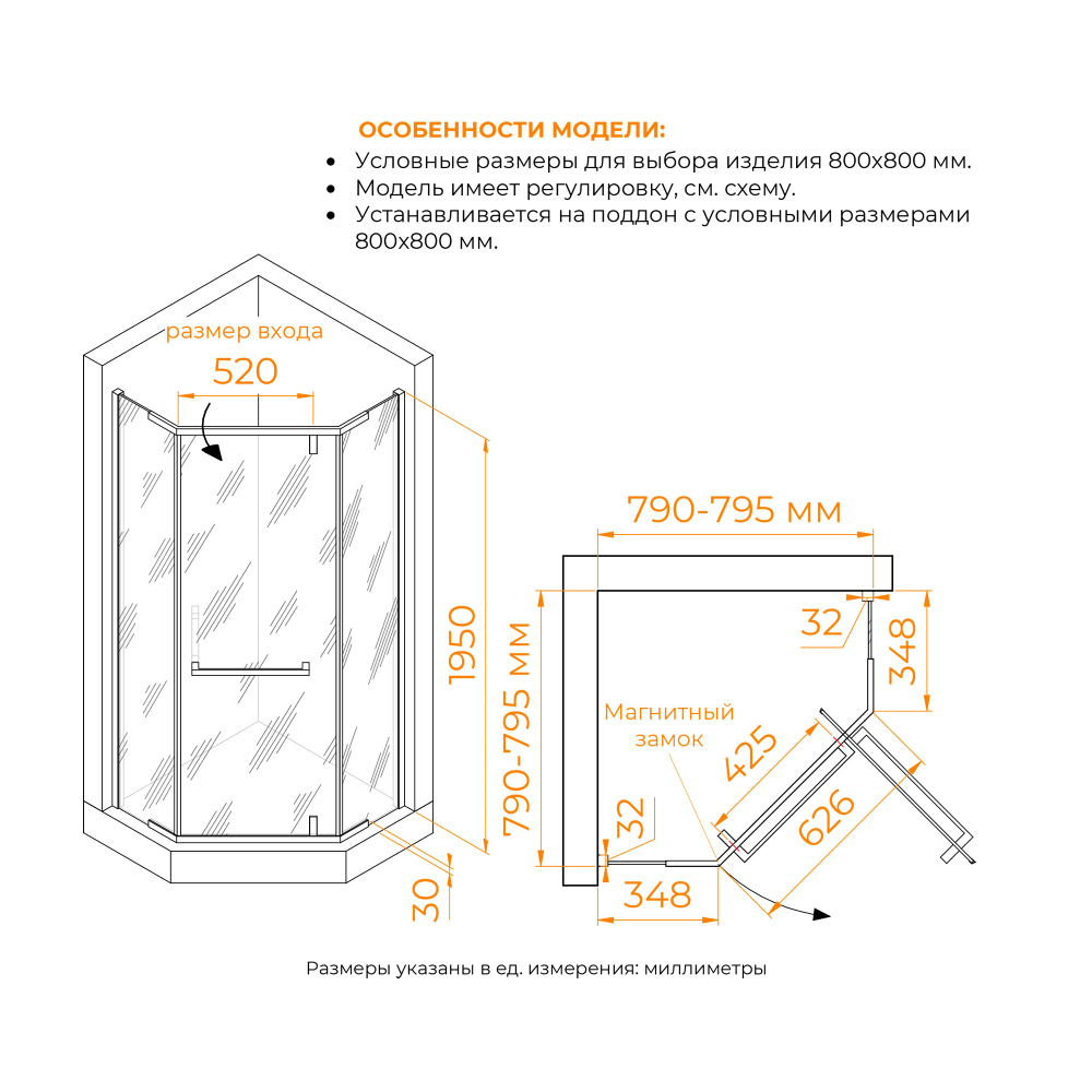 Душевой уголок RGW HO-081 (Прозрачное, 800x800)