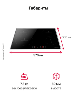 Электрическая панель Hansa BHCI66377