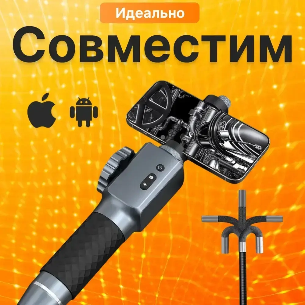 Эндоскоп ПОВОРОТНЫЙ /180 градусов/5.5мм/ручной эндоскоп