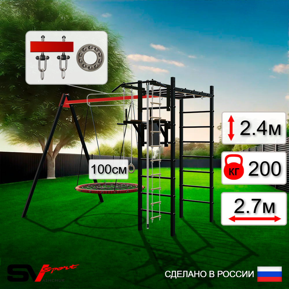 Уличный спортивно-игровой комплекс Sv Sport У3043.1П1 (Турник/Брусья/Гнездо 100см/Подвесы на подш/Канат/Кольца/Лестница)