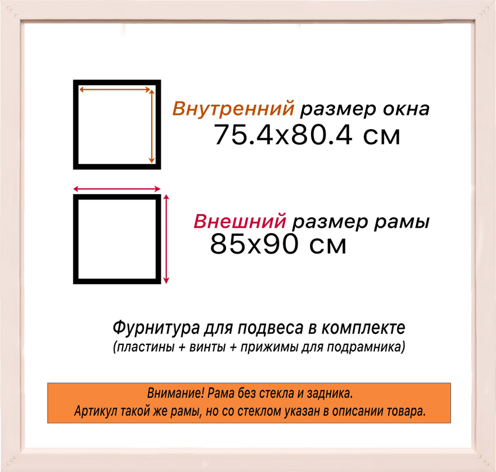 Рама 75x80 для картин и фотографий RP1381925-13