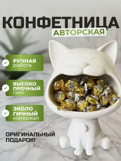 Конфетница органайзер для конфет