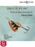 Блесна для рыбалки вращающаяся BLUE FOX Vibrax Shad