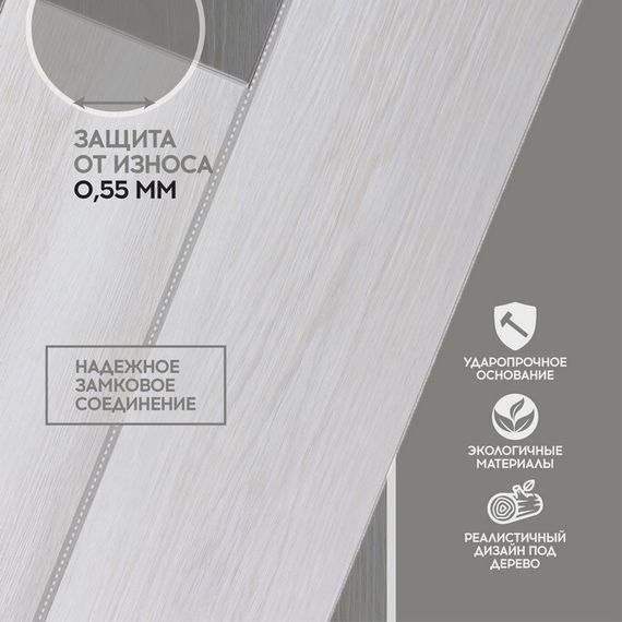 SPC ламинат I-Floors High - Дуб Сельва