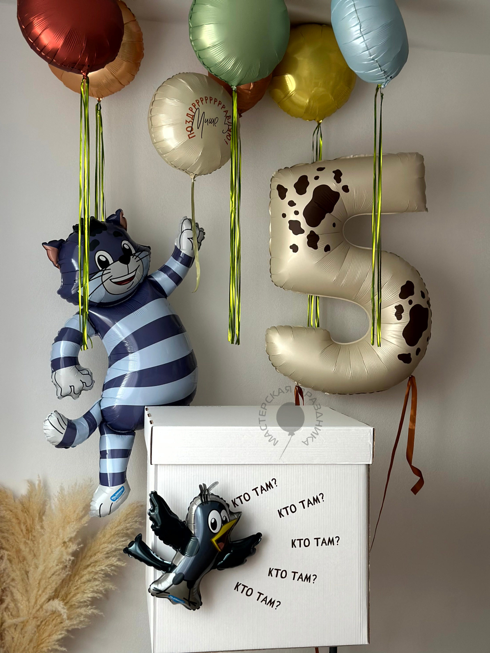 Коробка-сюрприз "Простоквашино" №8981