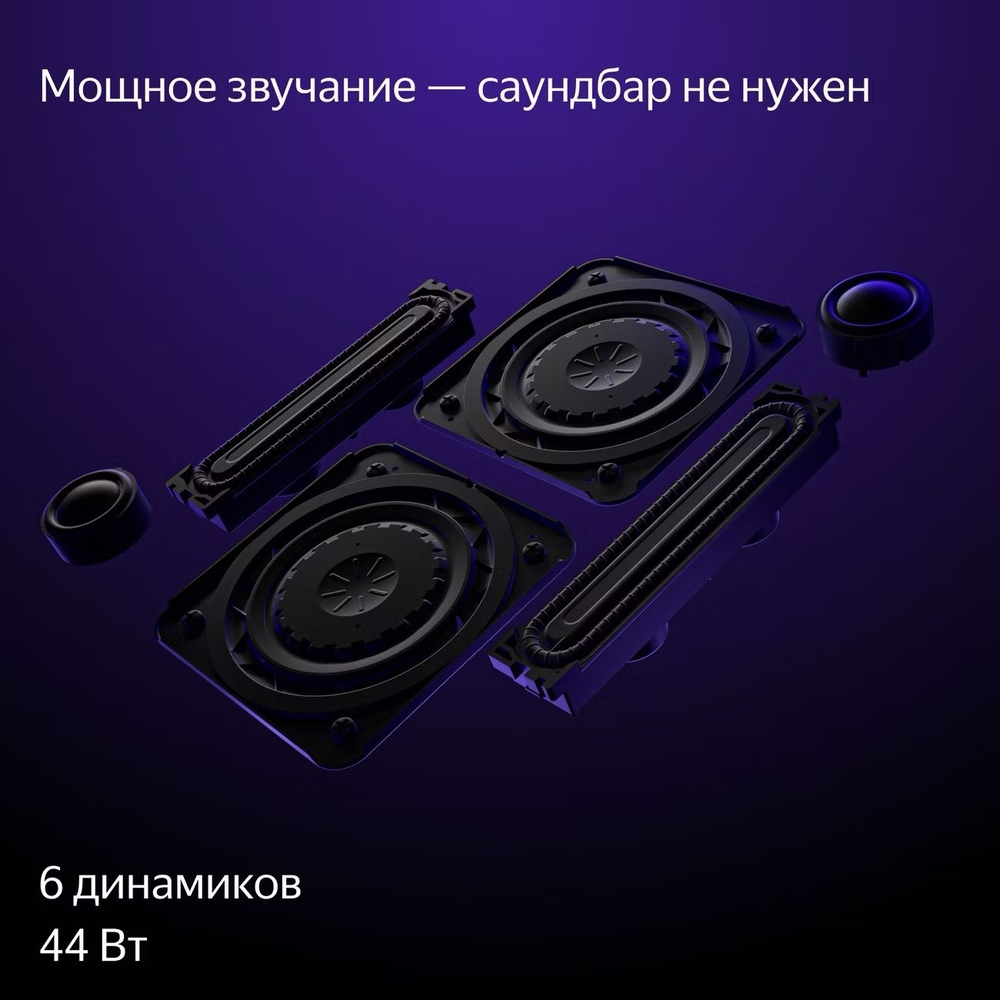 Телевизор Яндекс ТВ Станция Про с Алисой YNDX-00101К черный