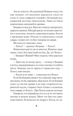 Се плоть моя... Се кровь моя. Одесские рассказы и не только