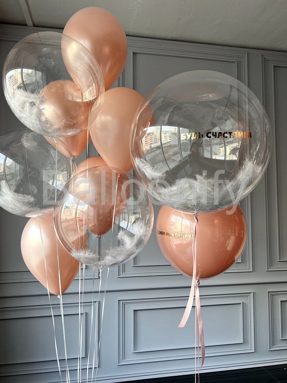 Набор шаров "Персик и перо" дизайн № 2