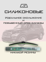 Щетки стеклоочистителя HUOYE Y8 600/500 мм на Infiniti QX80 | Hook/J-Hook