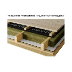 Ветрозащитная пленка ONDUTISS SMART А, 70 м2 / Ветрозащита Ондутис Смарт А