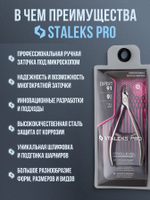 Профессиональные кусачки для кутикулы Expert 91-9