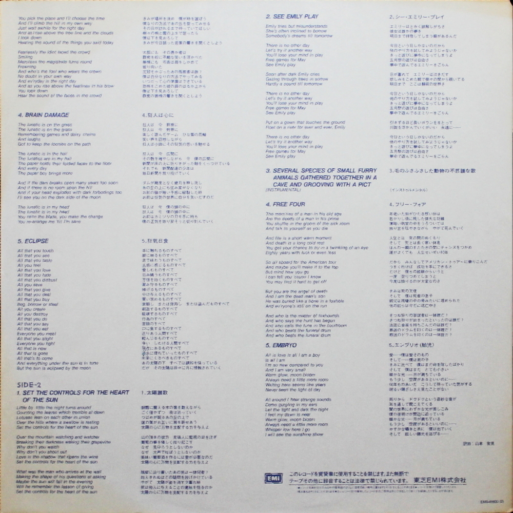 Pink Floyd / Works (LP)