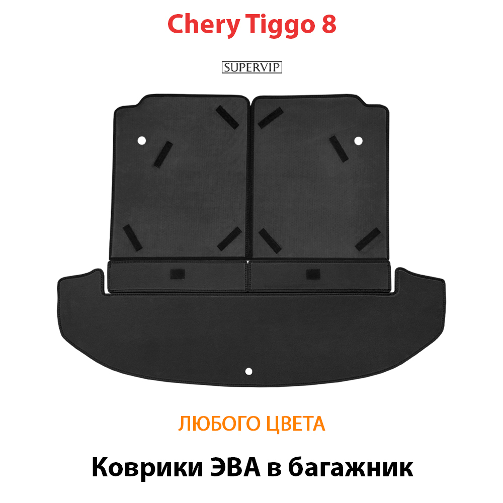 коврики eva в багажник авто для chery tiggo 8, 8 pro, 8 pro max от supervip