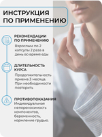 Система очищение 120 капсул / Хитозан, альгинат кальция и ламинария / Детокс и восстановление микрофлоры