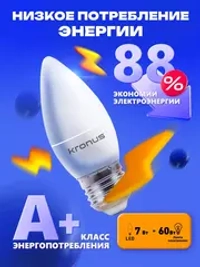 Лампочки светодиодные Kronus Е27 7Вт нейтральный белый 1 шт