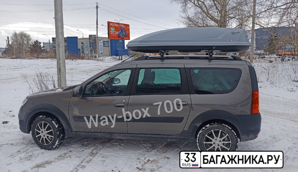 Автобокс Way-box 700 серый на крышу Lada Largus