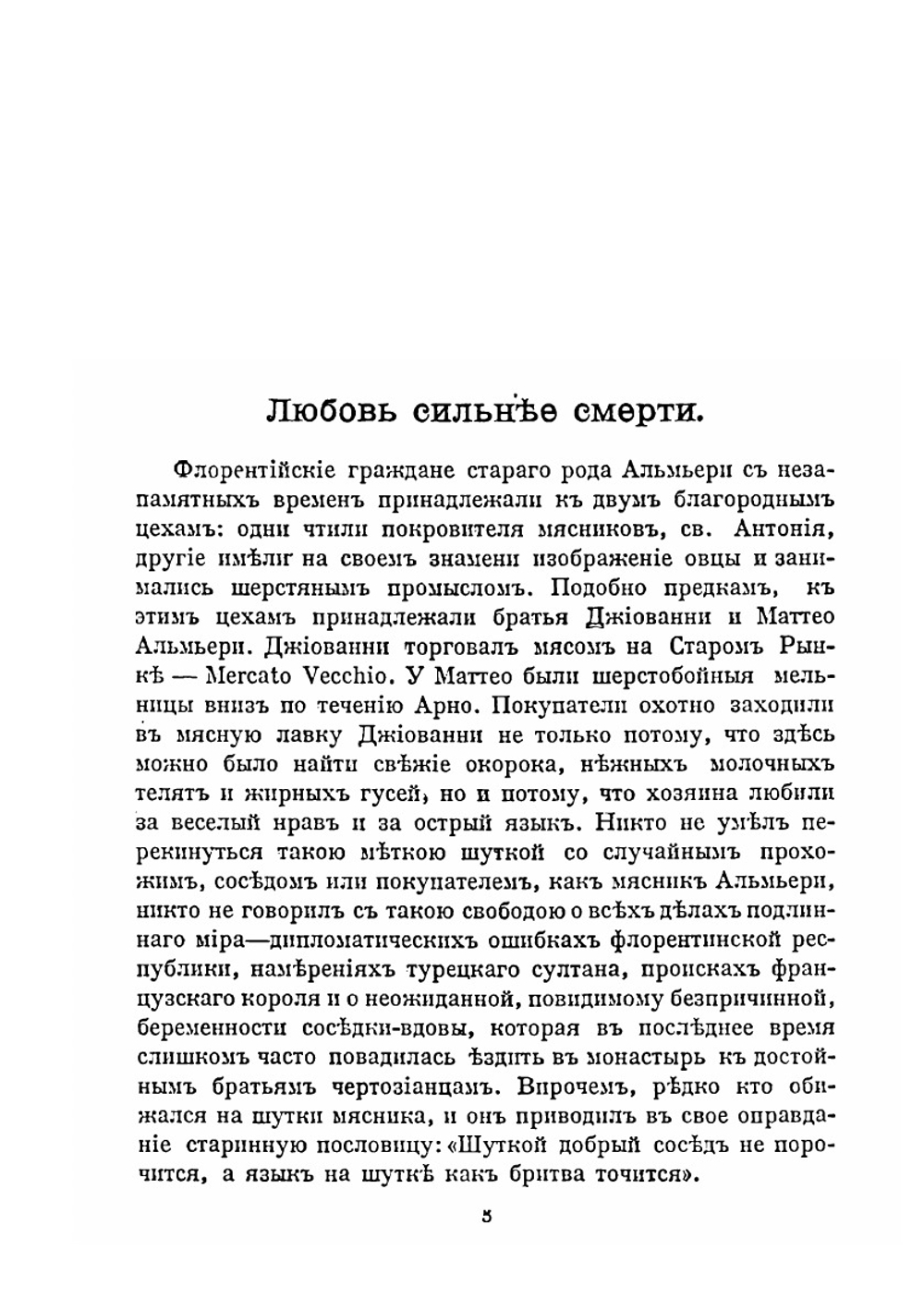 Полное собрание сочинений. Том 19-20 | Д. С. Мережковский