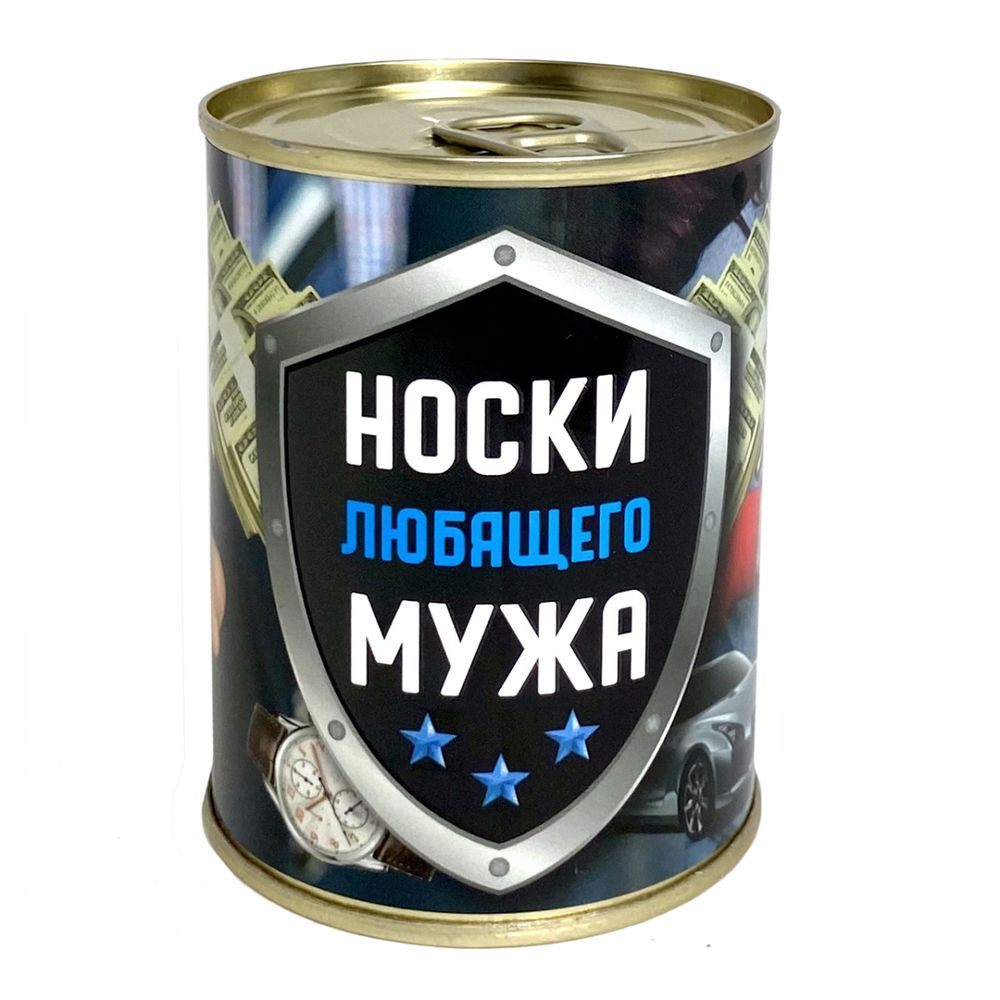 Консервированные носки, подарочные, ВоенПро