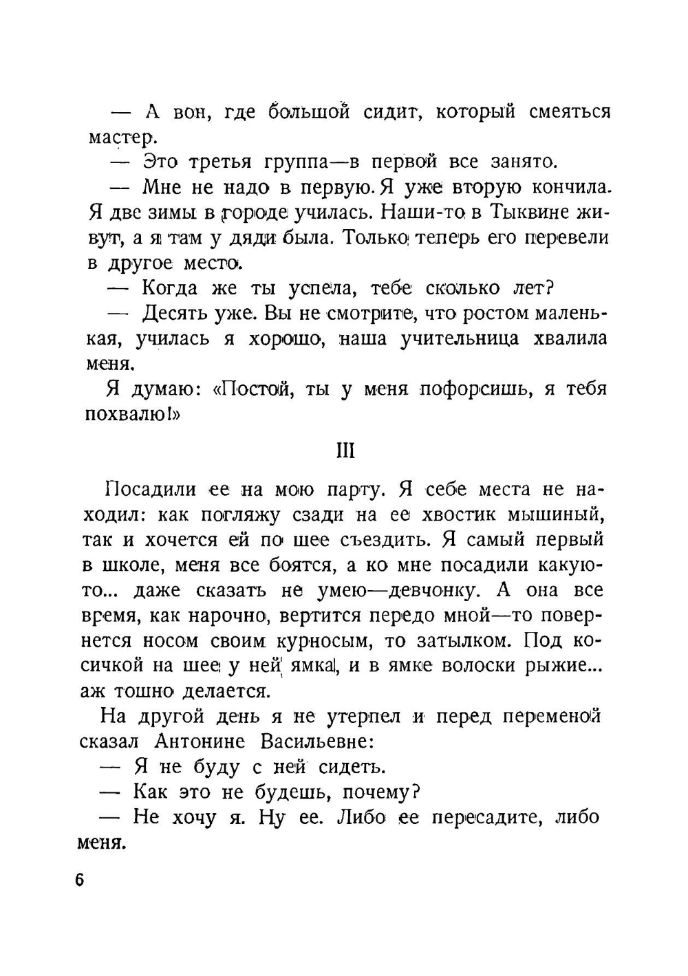Курносая | Замчалов Григорий Емельянович