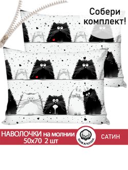 Комплект наволочек 2шт "Tomcat" 50х70 см Сказка сатин