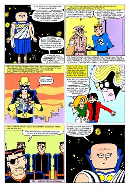 Комикс Marvel. Что если?.. Все Супергерои