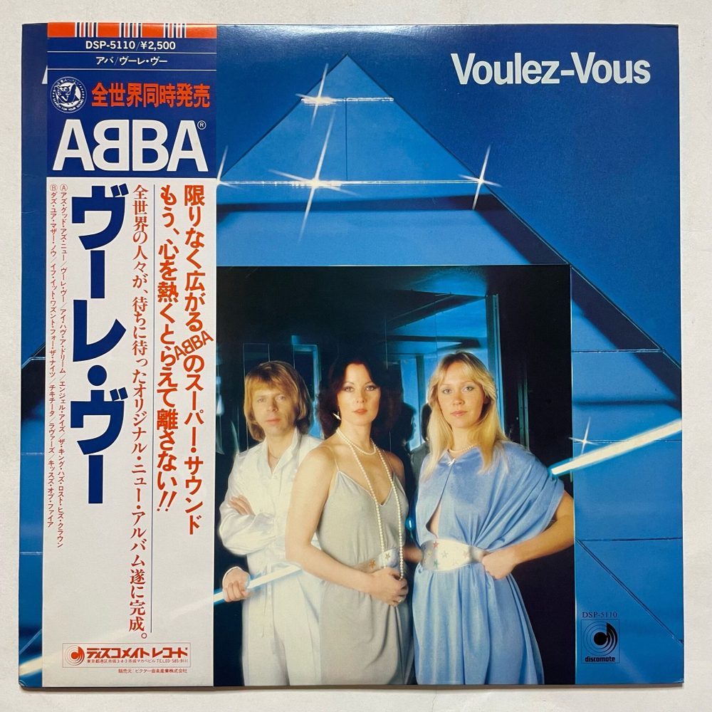 Винтажная виниловая пластинка LP ABBA АББА Voulez Vous (Japan 1979) (Obi) I Have A Dream