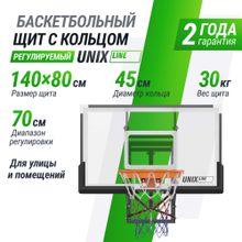 Баскетбольный щит регулируемый UNIX Line B-Backboard-PC 50&quot;x32&quot; R45