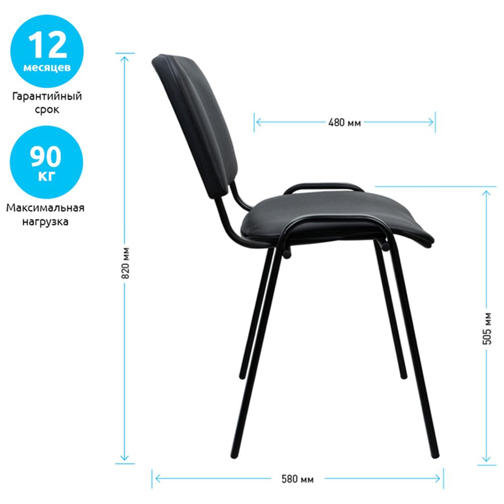 УЦЕНКА-Стул Helmi HL-F01 "Изо", каркас черный, обивка кожзам черный