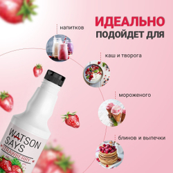 Топпинг WATSON SAYS Карамель - 1л