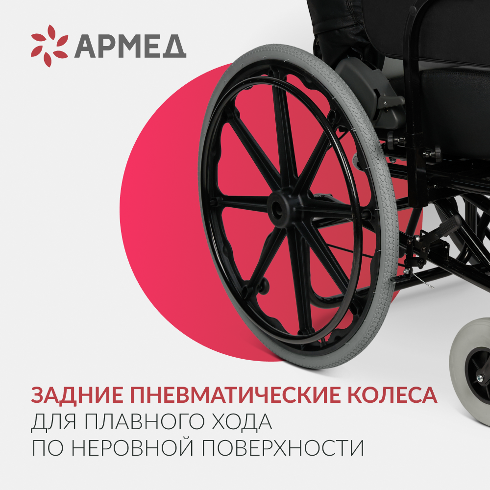 Кресло-коляска для инвалидов Армед FS204BJQ