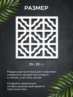 Ширма перегородка для зонирования