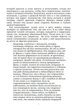 Нестареющая душа. Путь к смыслу и радости длиною в жизнь (PDF)