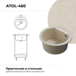 Мойка POLYGRAN ATOL-460 кремовый №327 (бежевый)