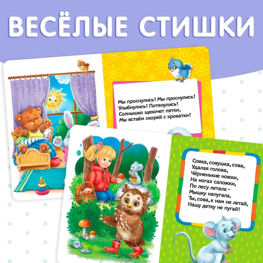 Набор картонных книг «Для крохи»