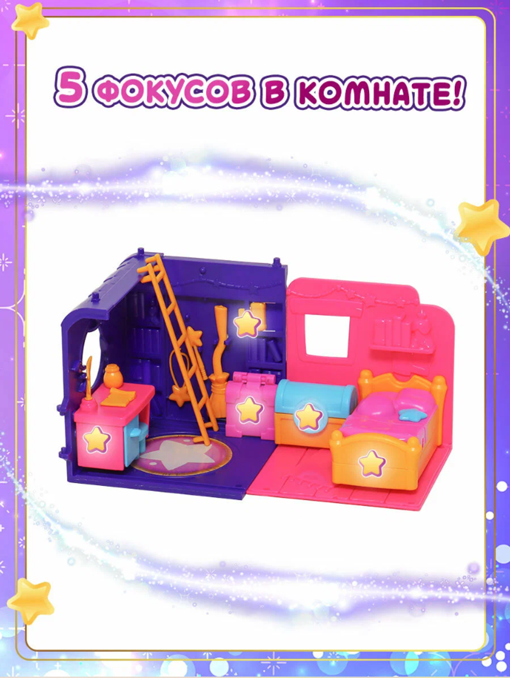 Игровой набор MAGIC MINI MYSTERIES Волшебный флакон и Волшебная комната