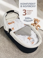 Комплект в коляску