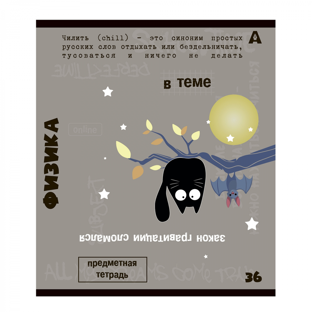 Комплект предметных тетрадей А5 36л.,10 предметов, со справочным материалом, скрепка, мелованный картон (стандарт), блок офсет, Alingar "Тема"