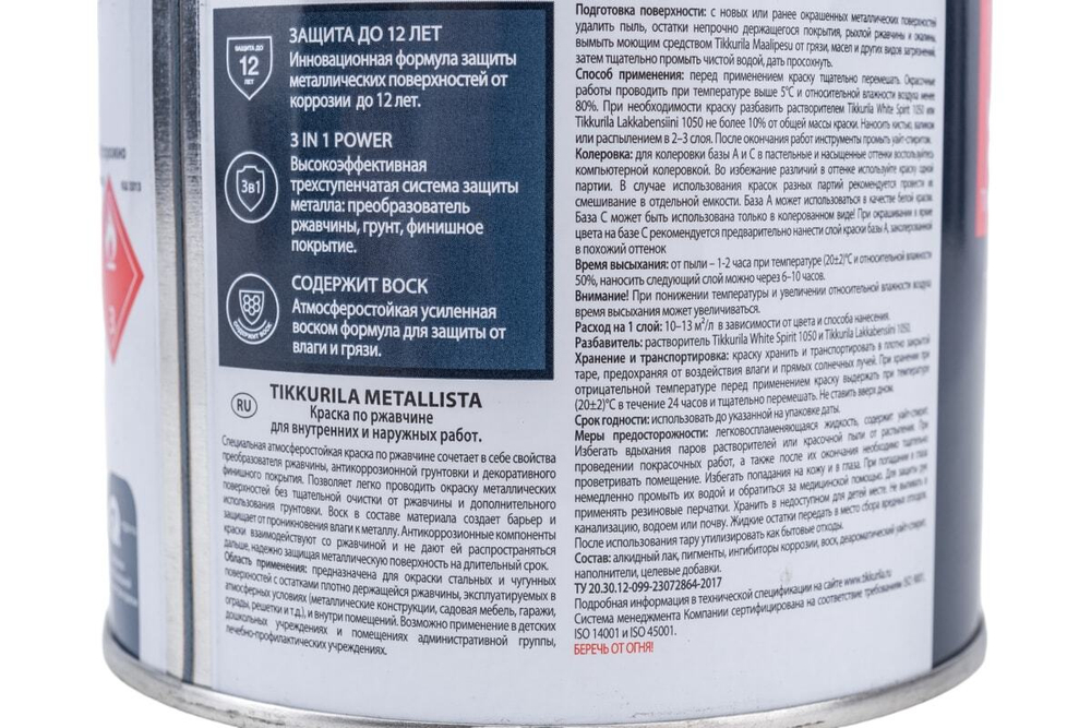 Краска Tikkurila Metallista (3 в 1) глянцевая база С (0,4л) под коллеровку