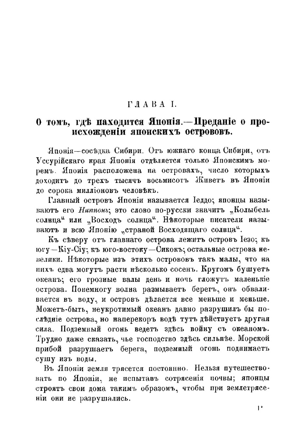 Как живут японцы | Овчининская Валентина Михайловна
