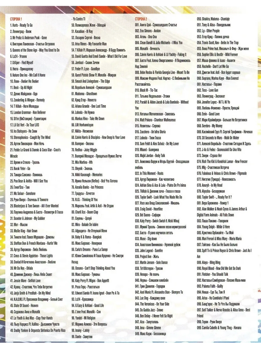 Разрываем в клочья танцполы, 50 на 50 (КЛИПЫ на DVD)