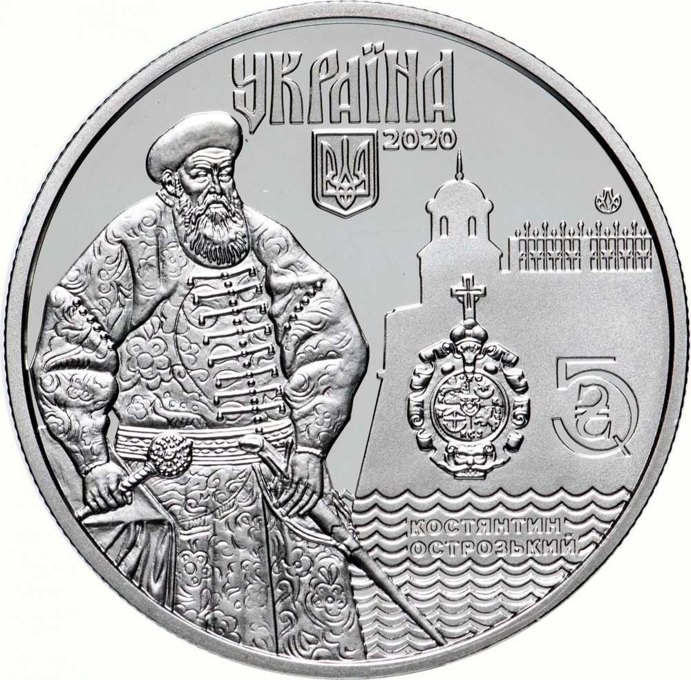 5 гривен. Древний город Дубно. 2020 год
