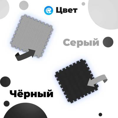 ЭВА-плитка чёрно-серая 100×100×2 см - мягкий коврик-пазл, плетёнка, 50 шт.